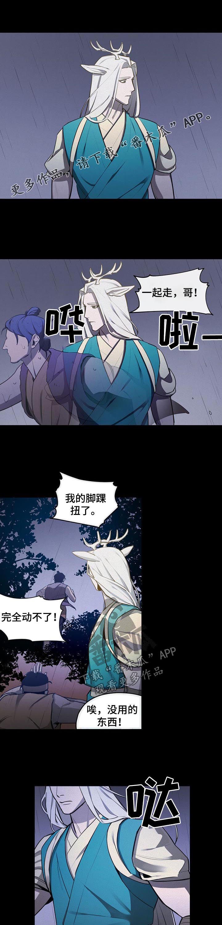 第31章：祈求原谅