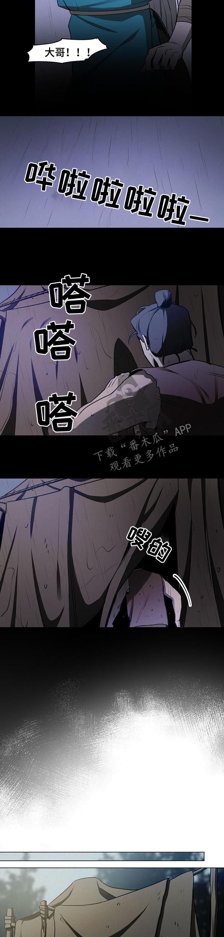 第31章：祈求原谅