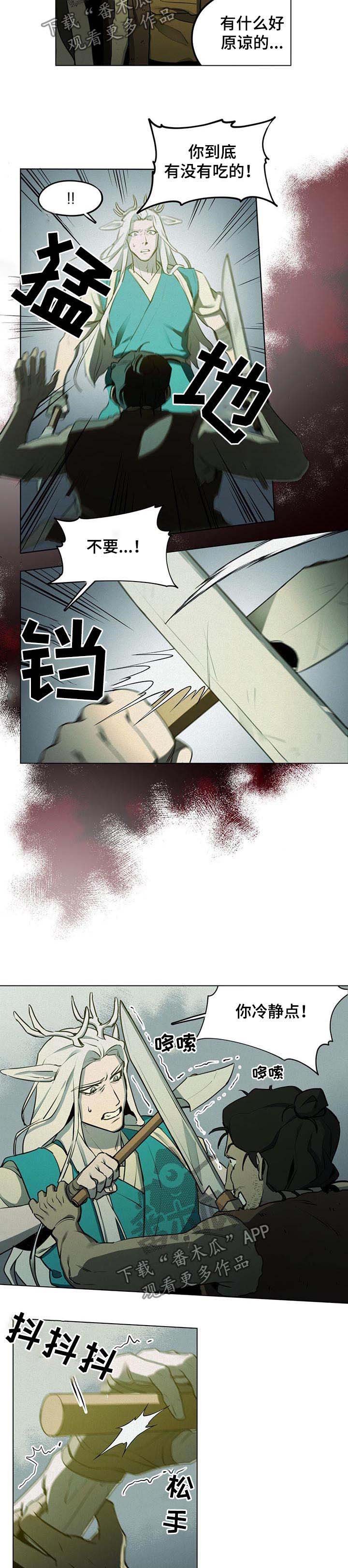 第31章：祈求原谅