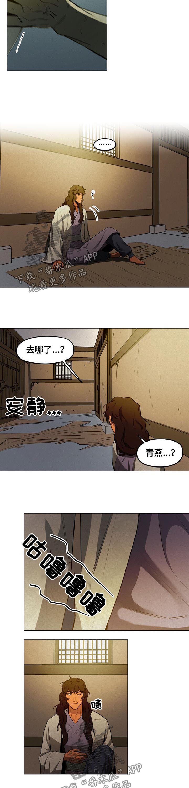第31章：祈求原谅