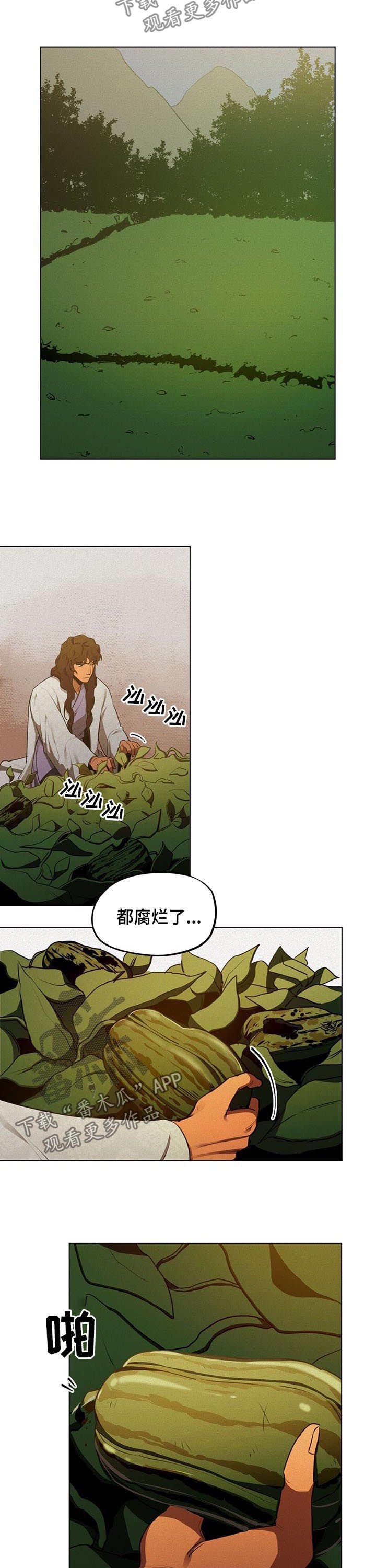 第31章：祈求原谅