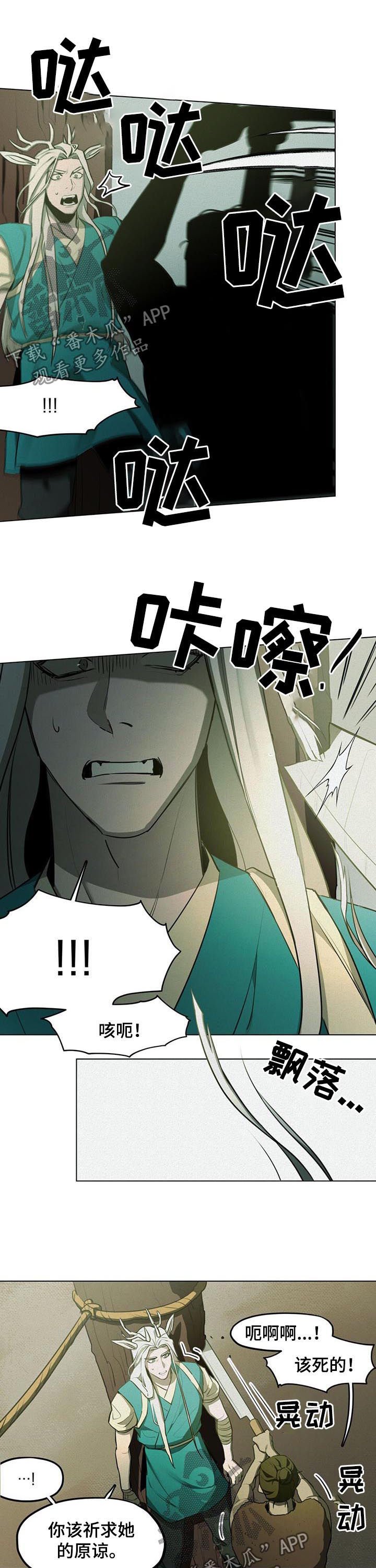 第31章：祈求原谅