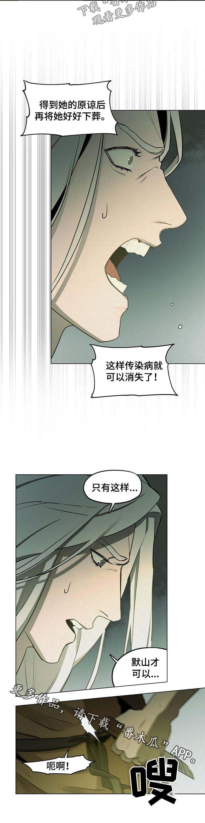 第31章：祈求原谅