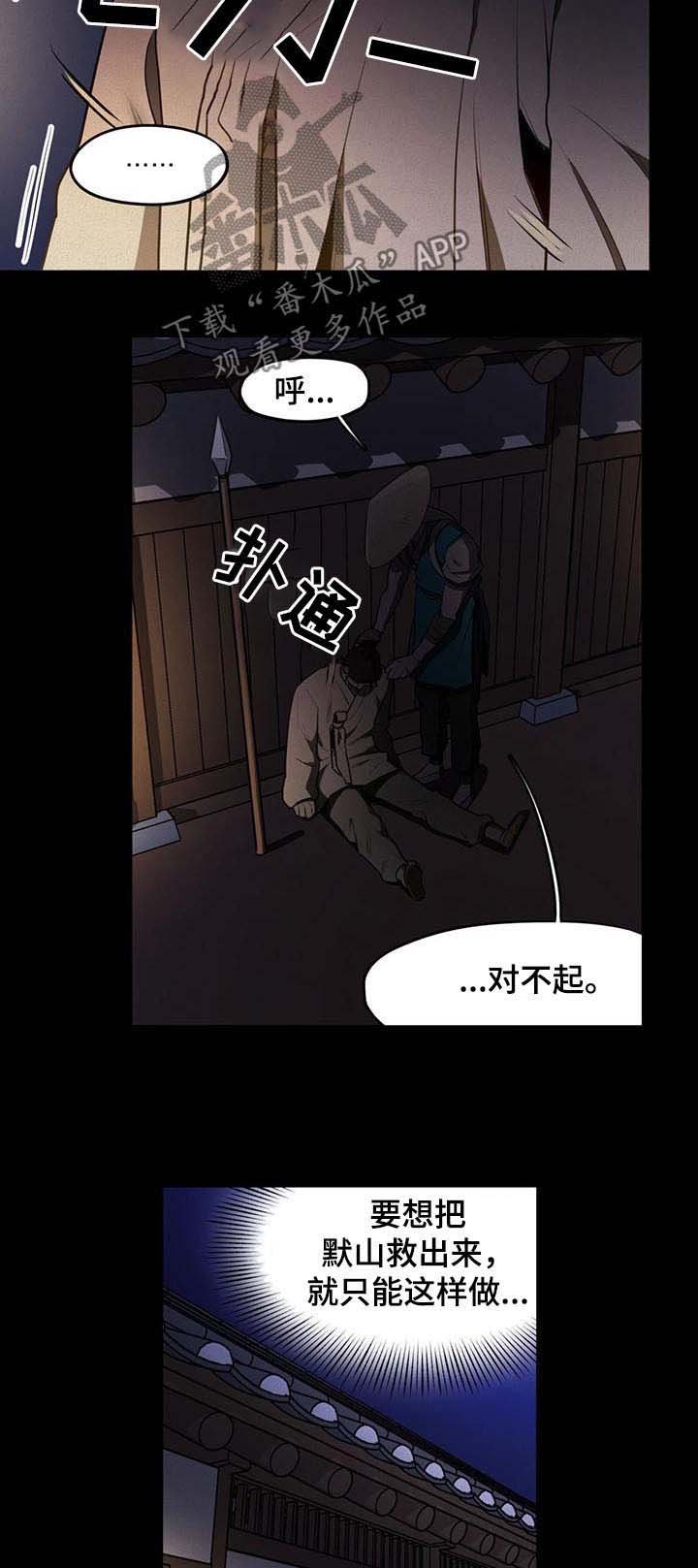 第32章：甜瓜