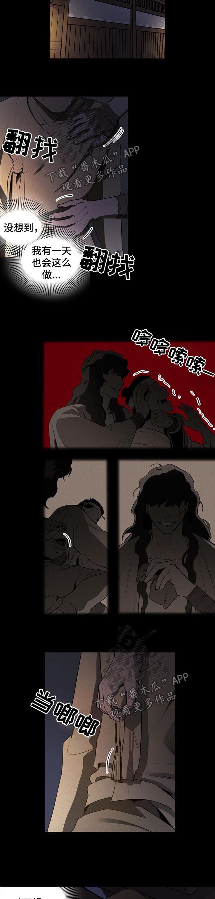 第32章：甜瓜