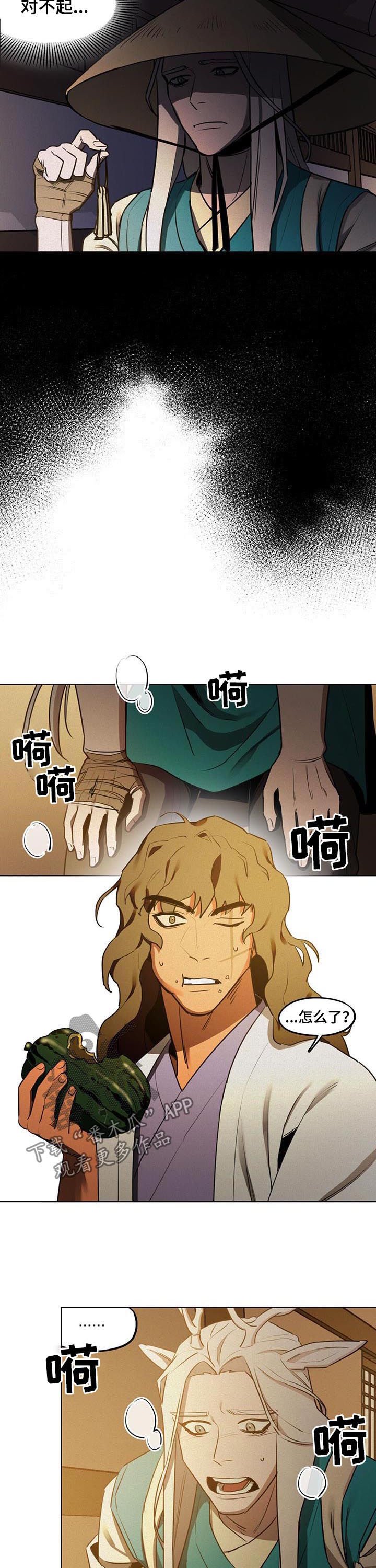 第32章：甜瓜