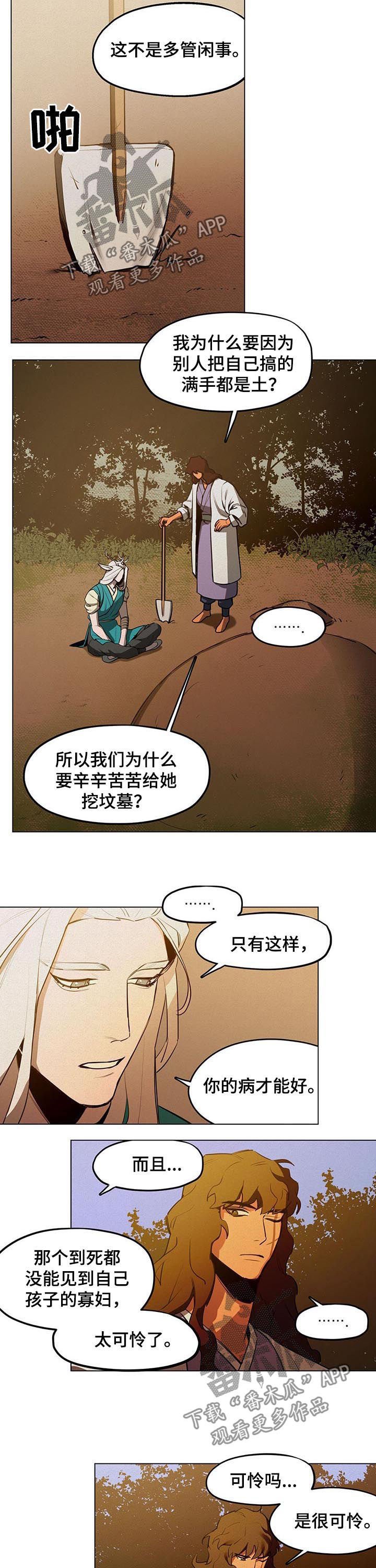 第33章：解决