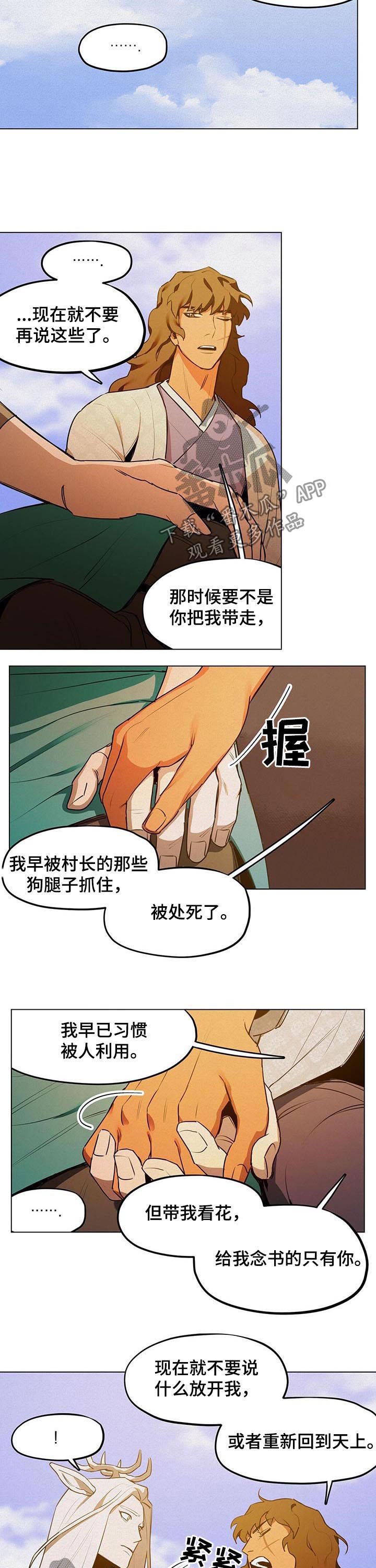 第33章：解决