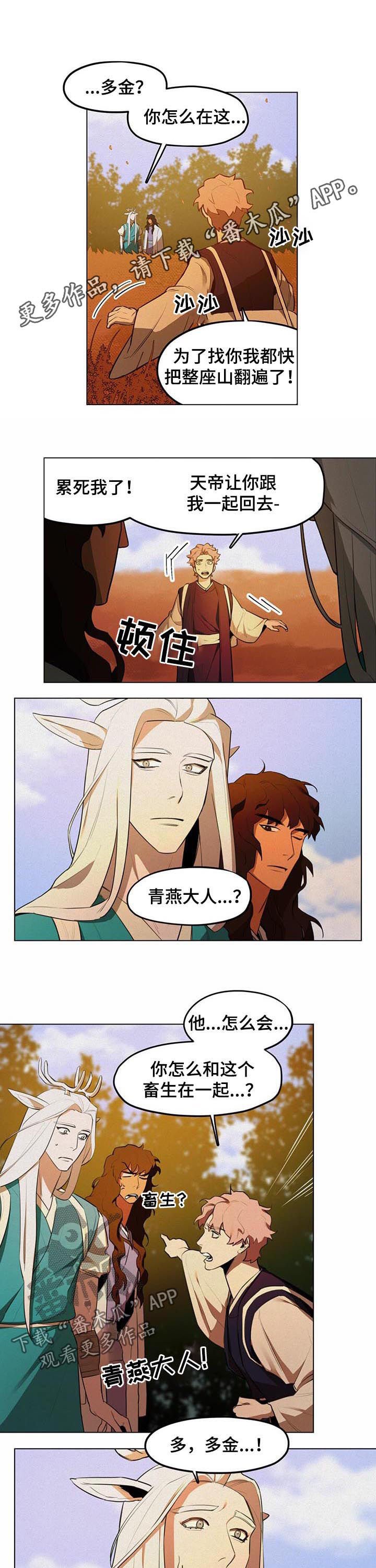 第34章：这一点不好笑!?