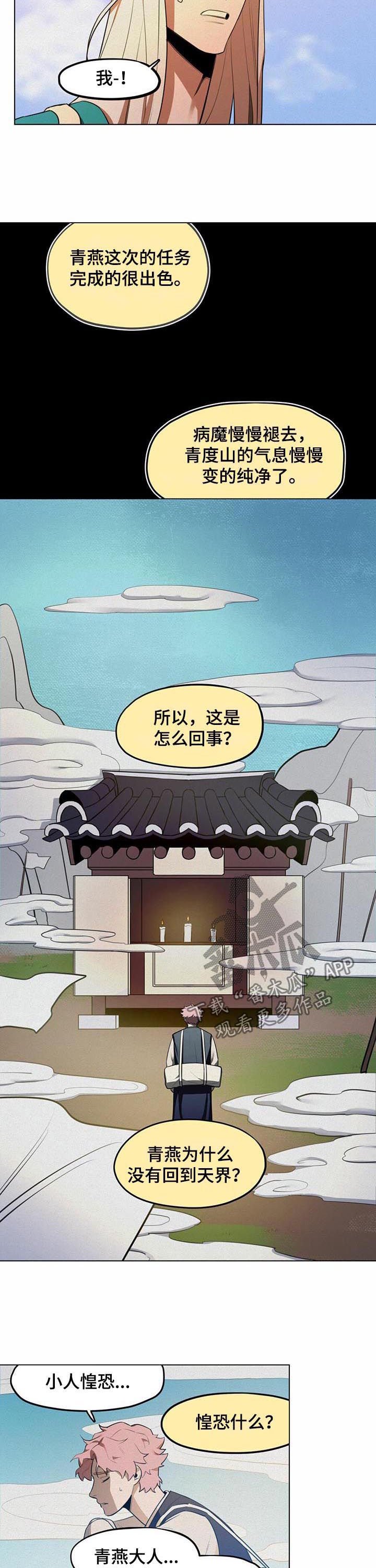 第34章：这一点不好笑!?