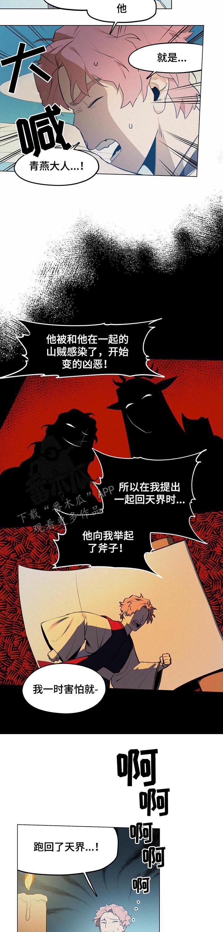 第34章：这一点不好笑!?