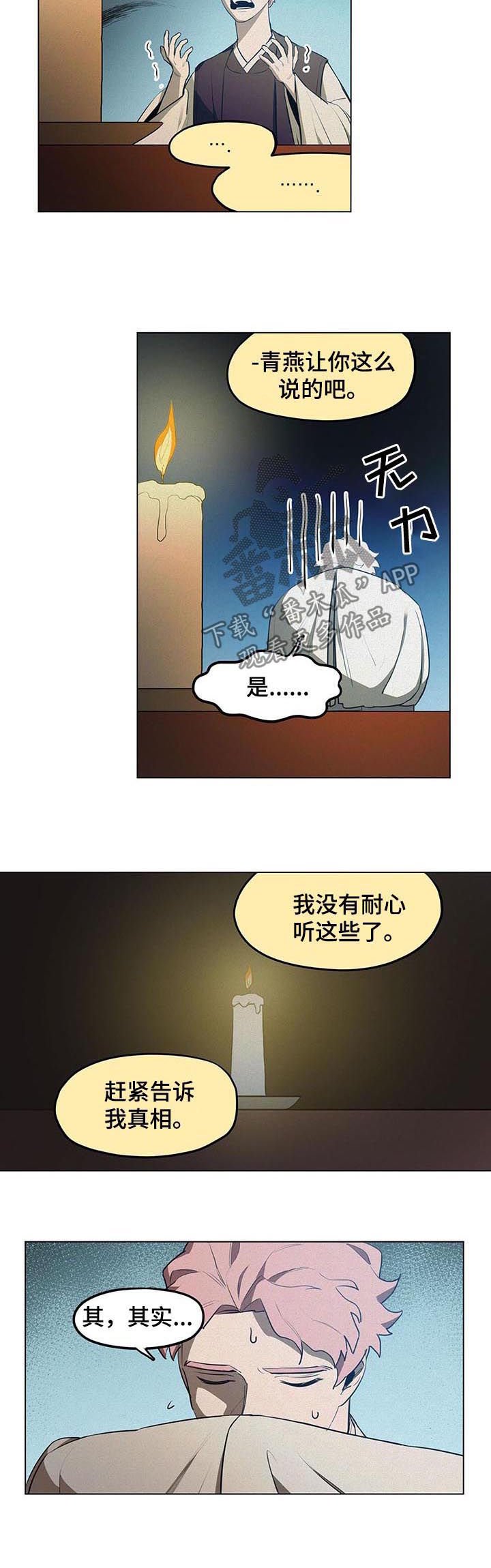 第34章：这一点不好笑!?