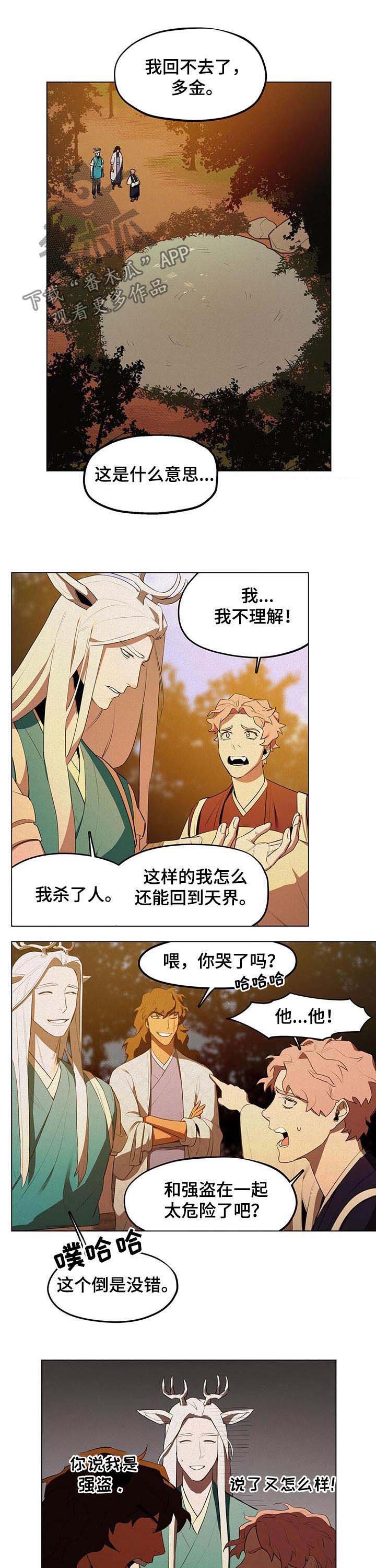 第34章：这一点不好笑!?