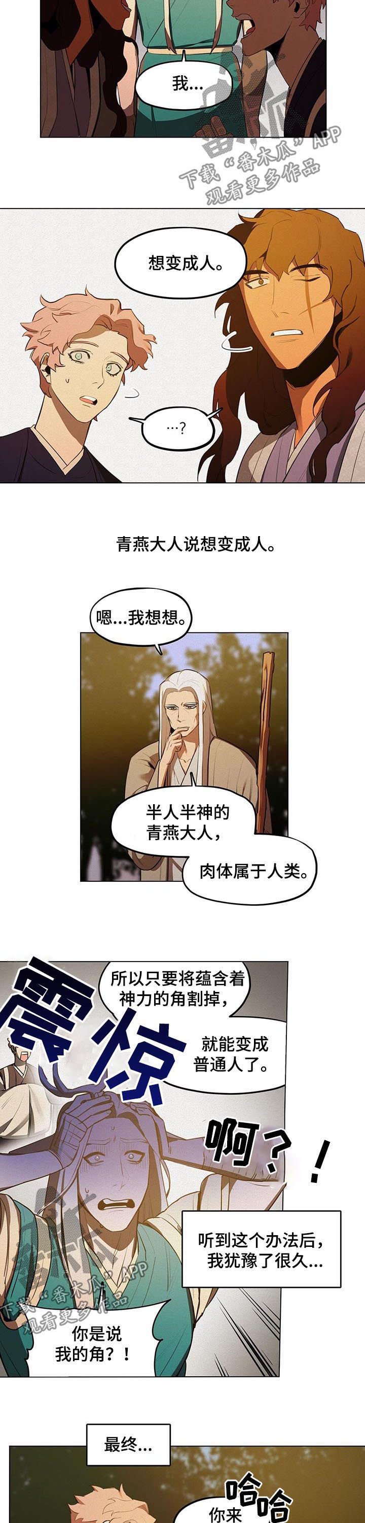 第34章：这一点不好笑!?
