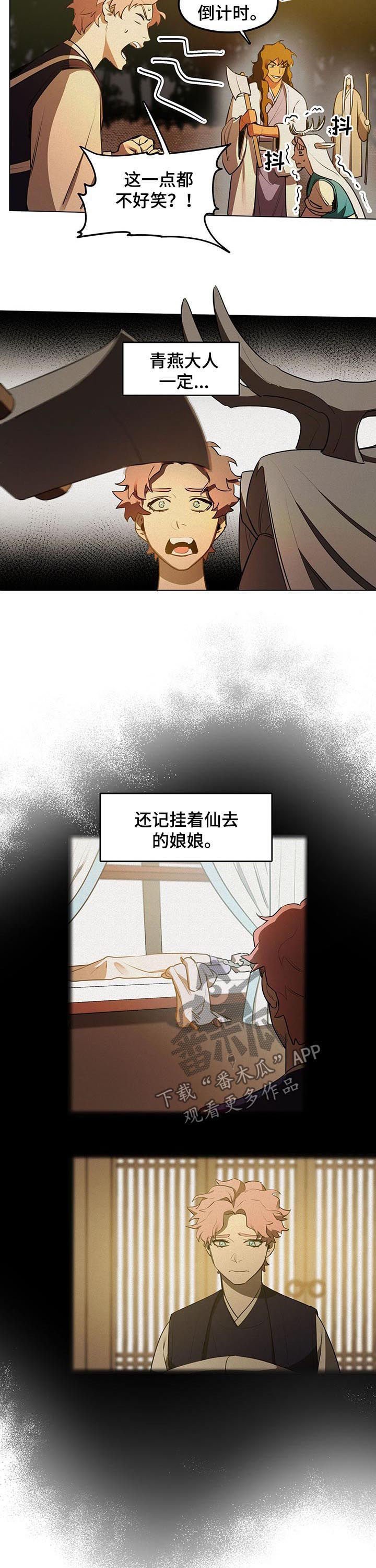 第34章：这一点不好笑!?