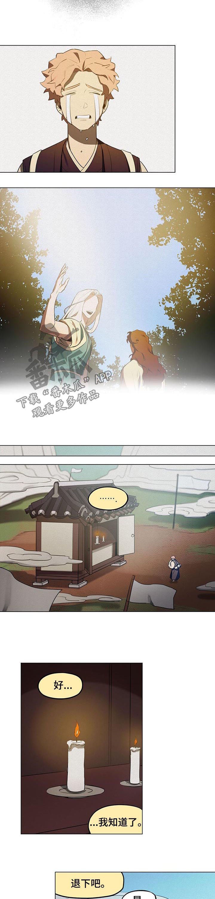 第34章：这一点不好笑!?