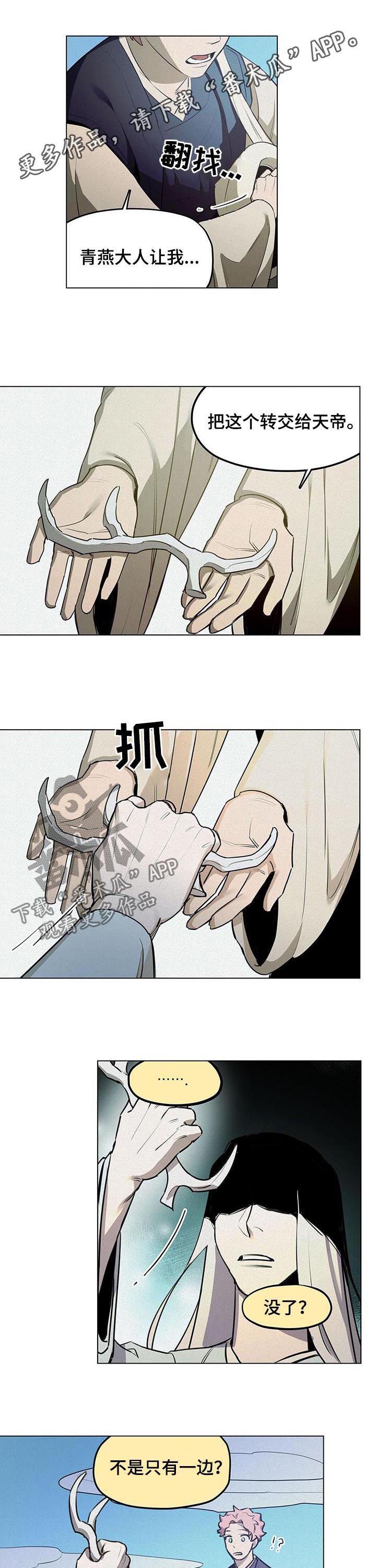 第35章：故事是真的！（第一季完结）