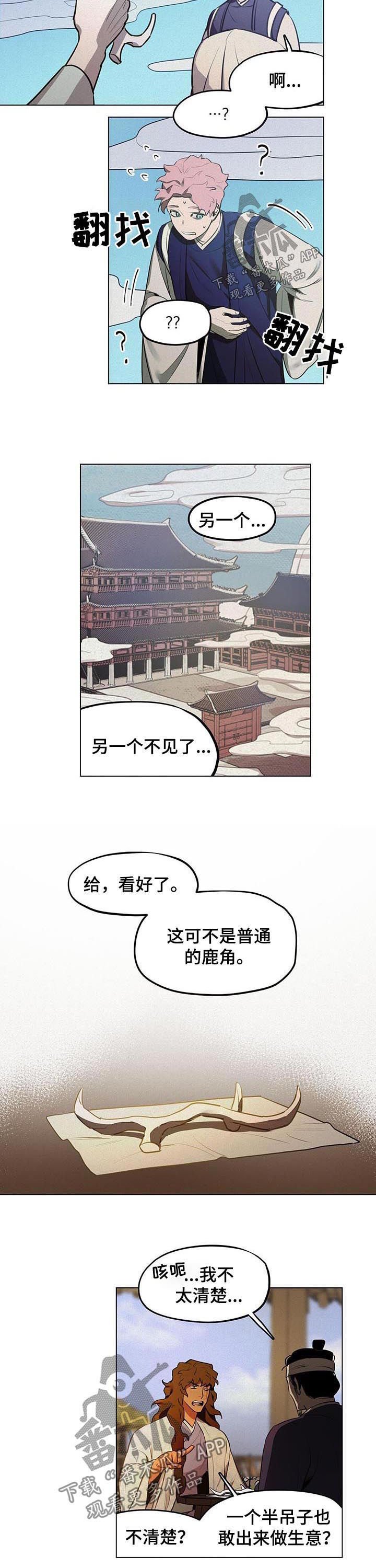 第35章：故事是真的！（第一季完结）