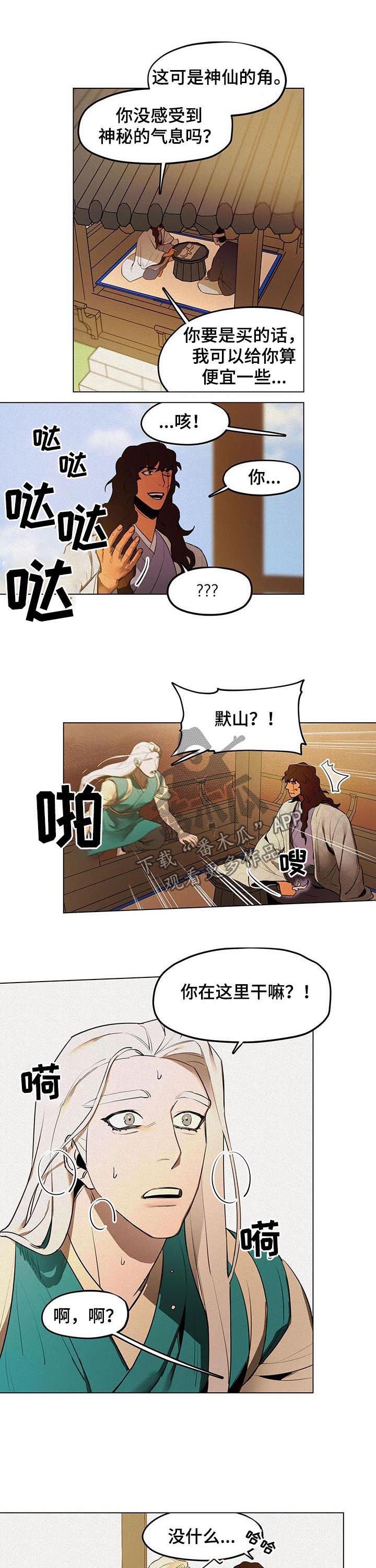 第35章：故事是真的！（第一季完结）