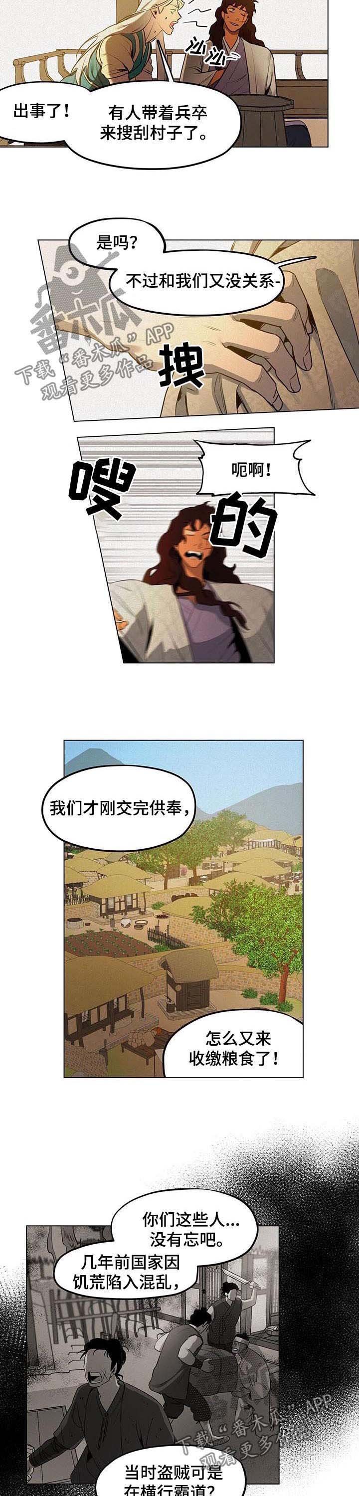 第35章：故事是真的！（第一季完结）