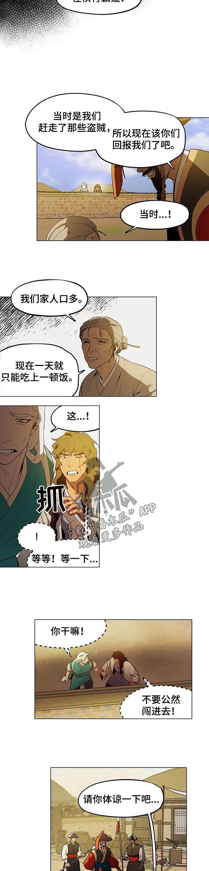 第35章：故事是真的！（第一季完结）