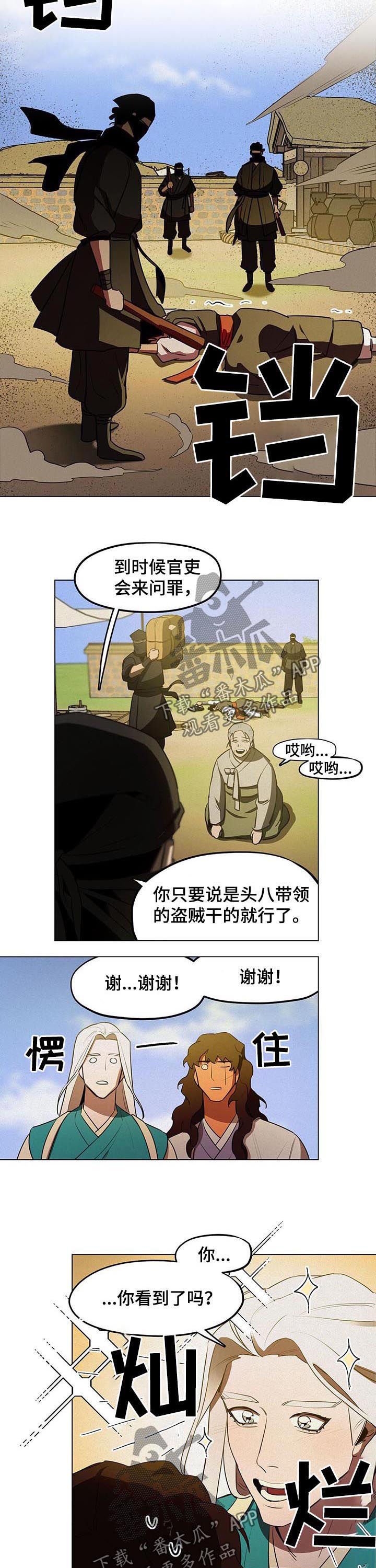 第35章：故事是真的！（第一季完结）
