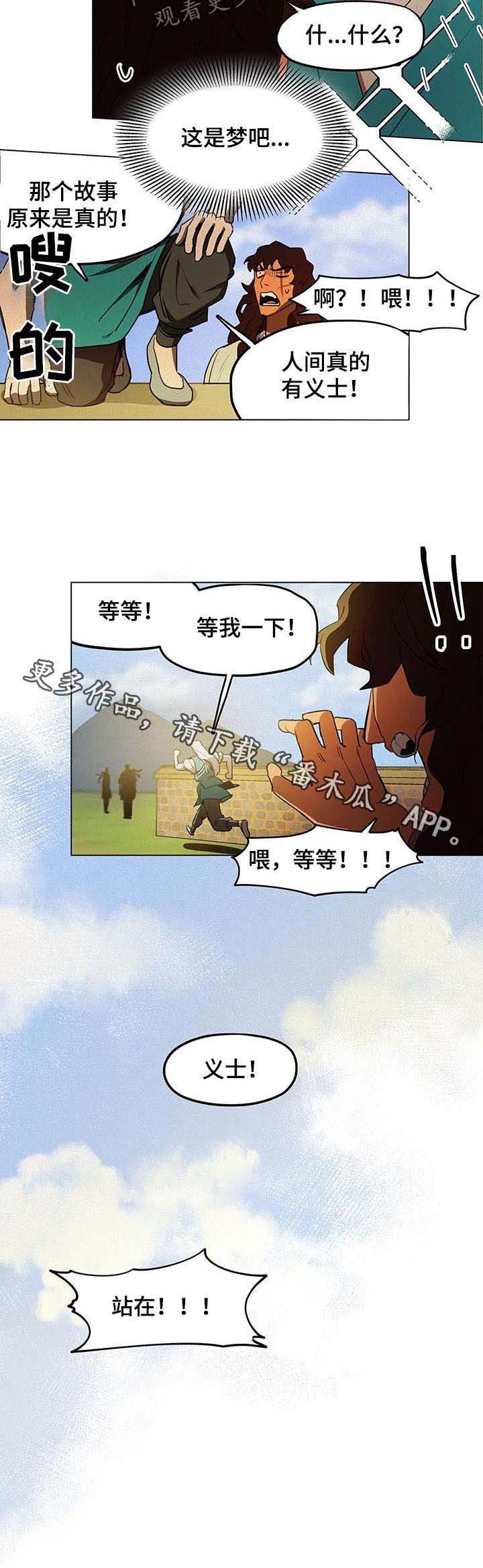 第35章：故事是真的！（第一季完结）