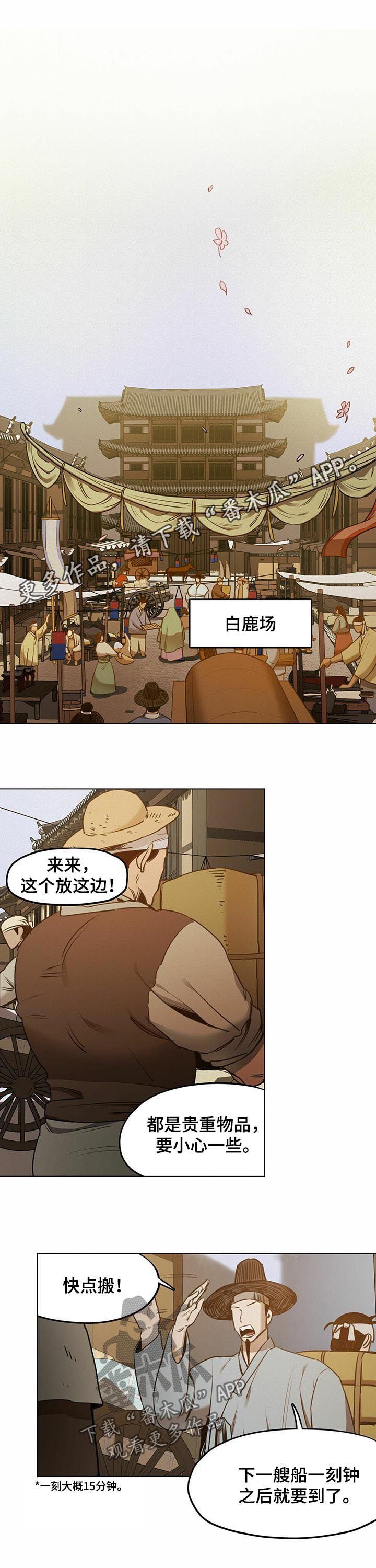 第36章：【第二季】白鹿场