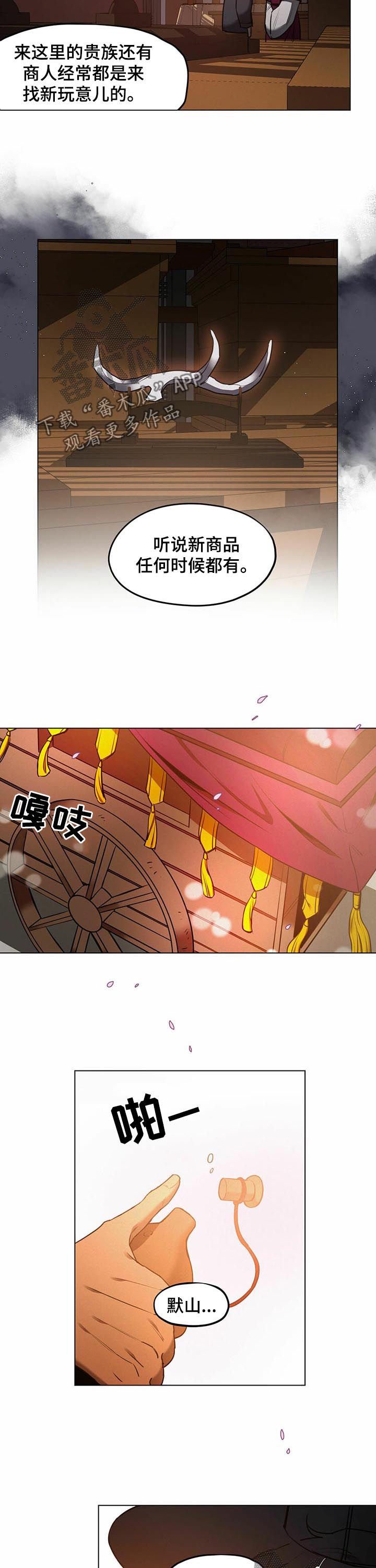 第36章：【第二季】白鹿场