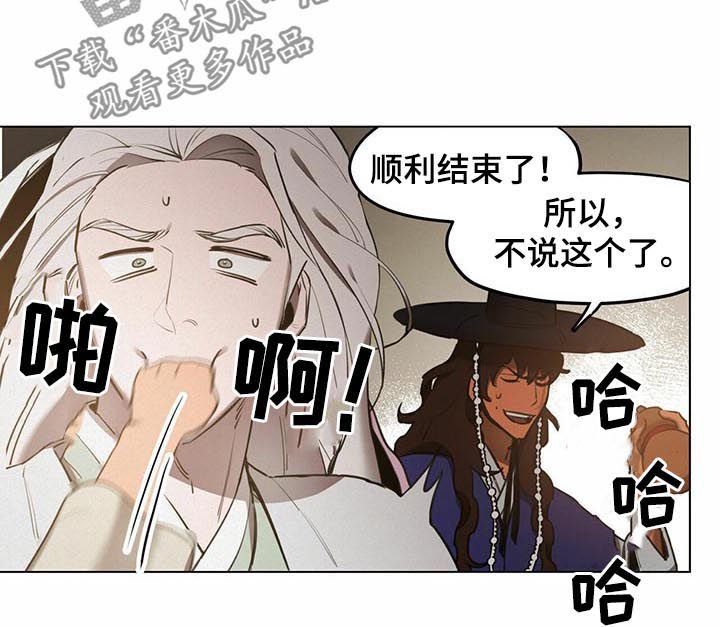 第36章：【第二季】白鹿场