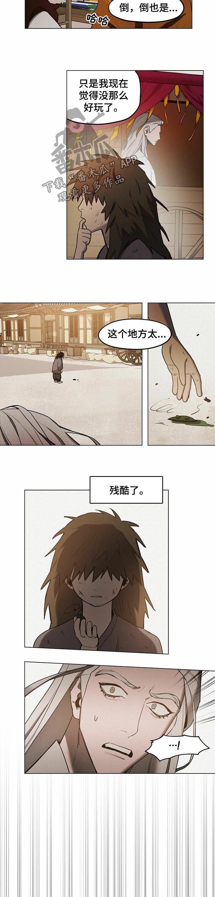 第36章：【第二季】白鹿场