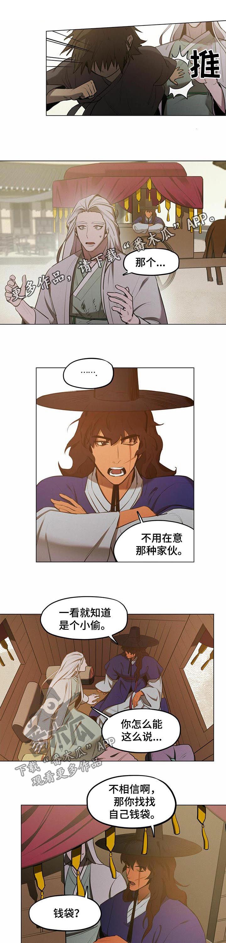 第37章：【第二季】哪来的钱