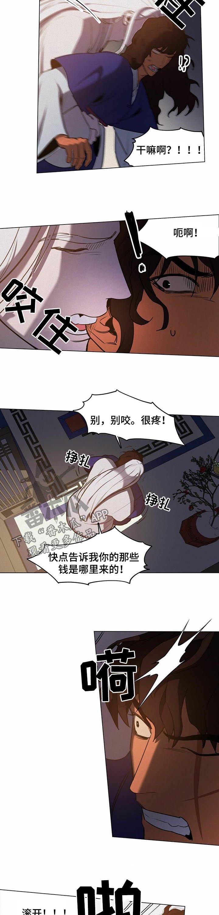 第37章：【第二季】哪来的钱