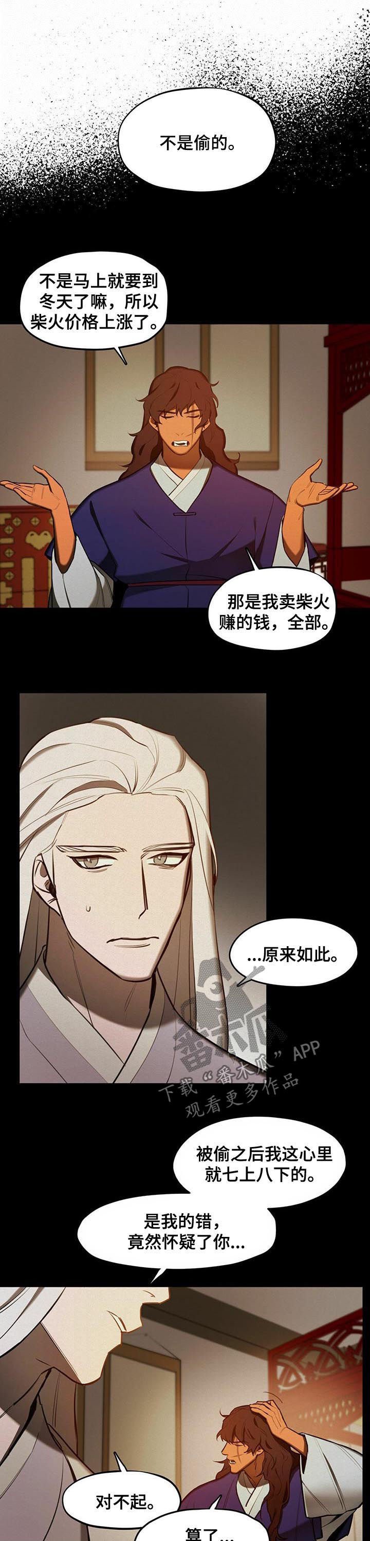 第38章：【第二季】五百两