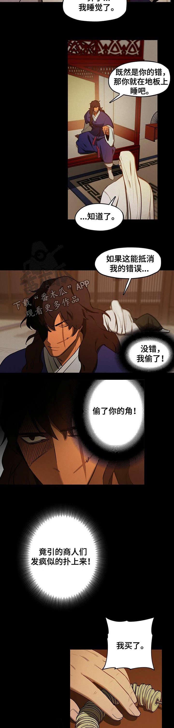 第38章：【第二季】五百两