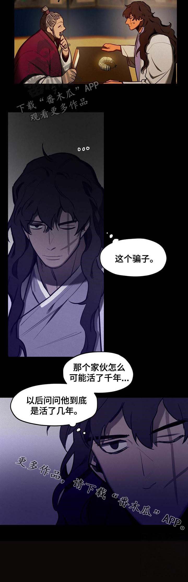 第38章：【第二季】五百两