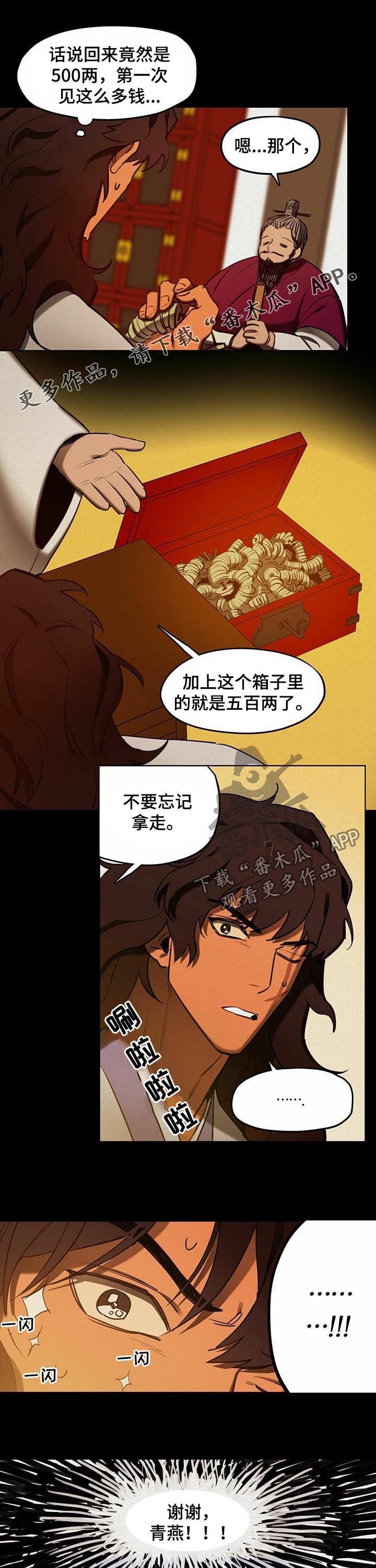 第39章：【第二季】找借口跑路