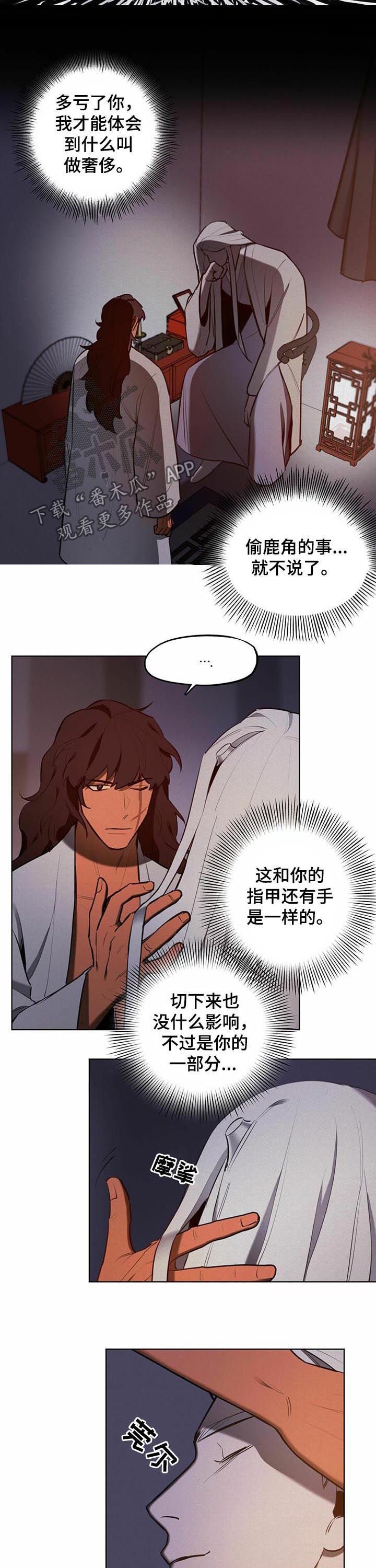 第39章：【第二季】找借口跑路