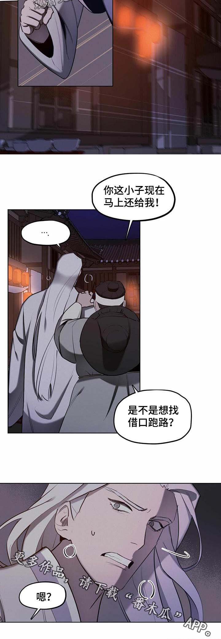 第39章：【第二季】找借口跑路