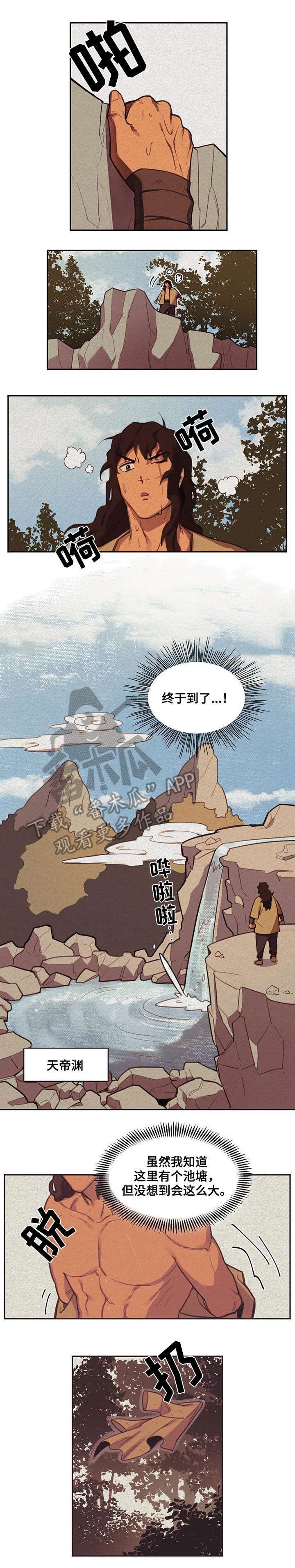 第4章：忍住