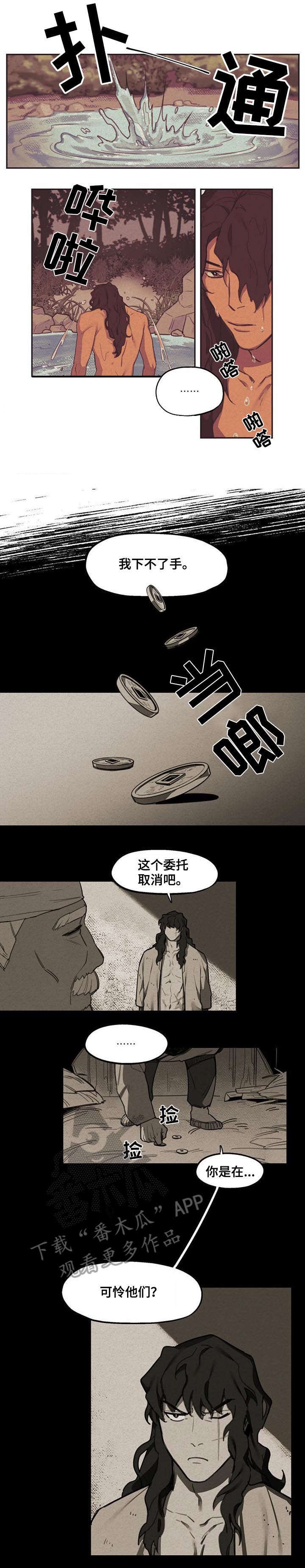 第4章：忍住