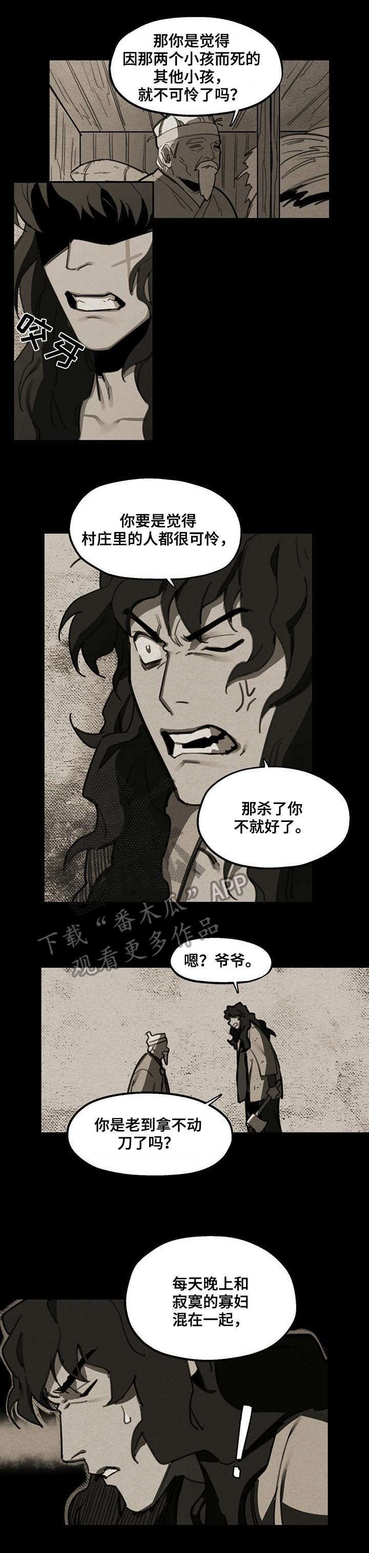 第4章：忍住