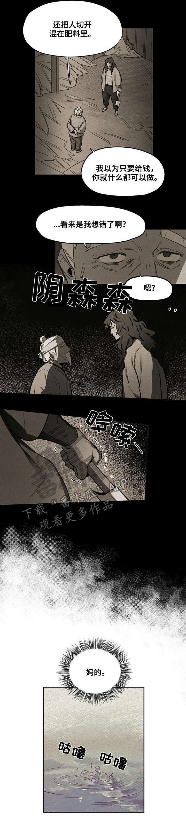 第4章：忍住