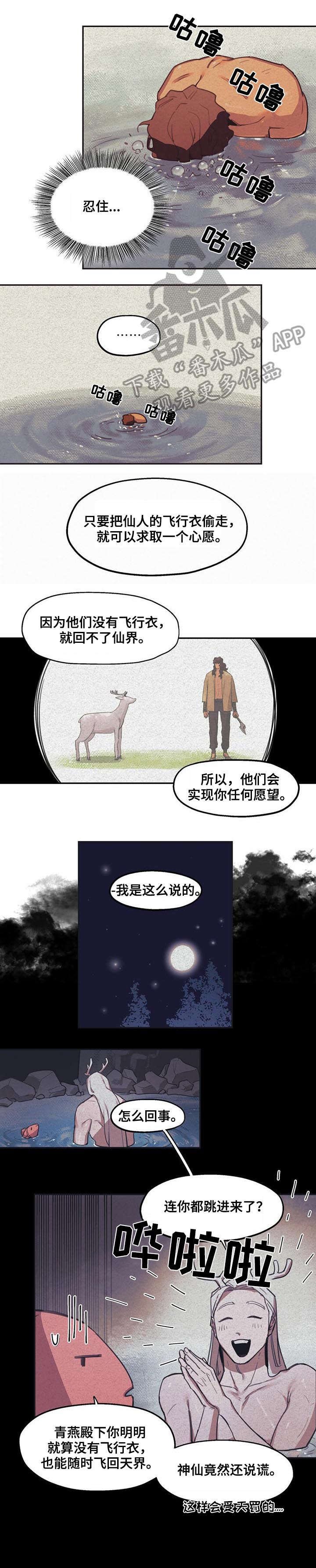 第4章：忍住