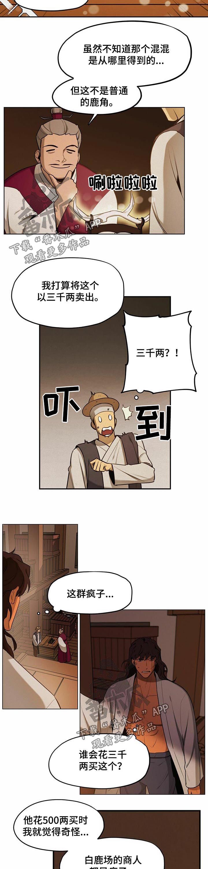 第40章：【第二季】没意思