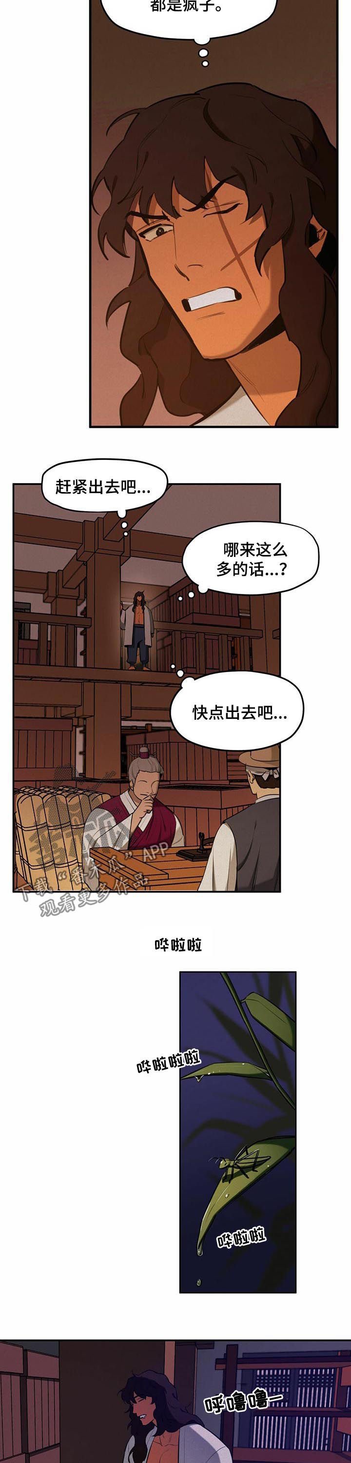 第40章：【第二季】没意思