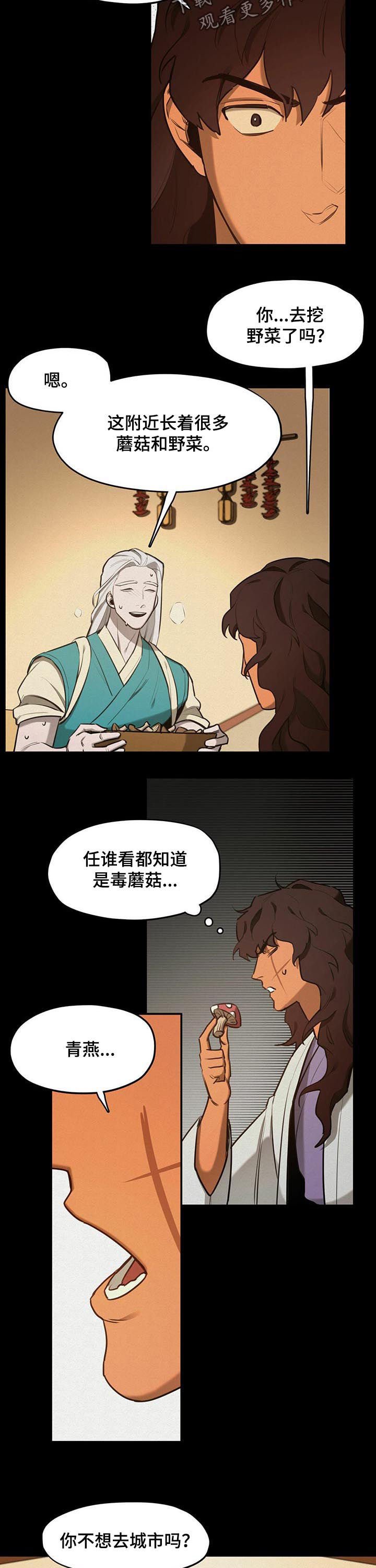 第40章：【第二季】没意思