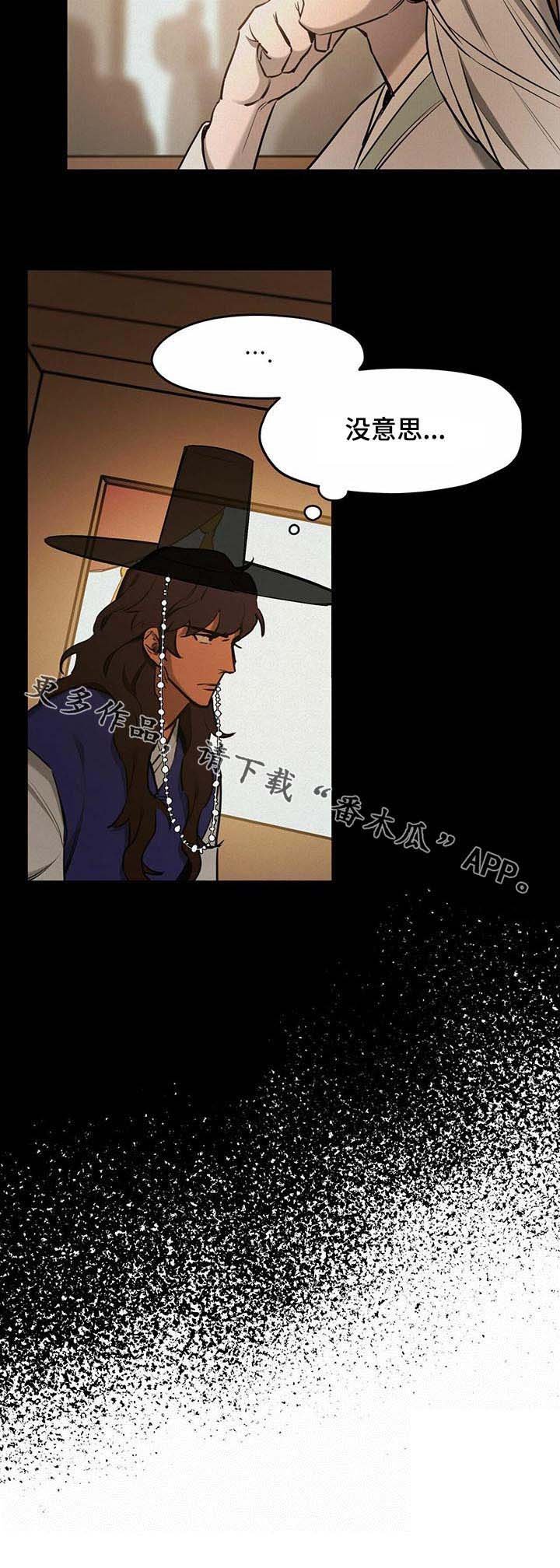 第40章：【第二季】没意思