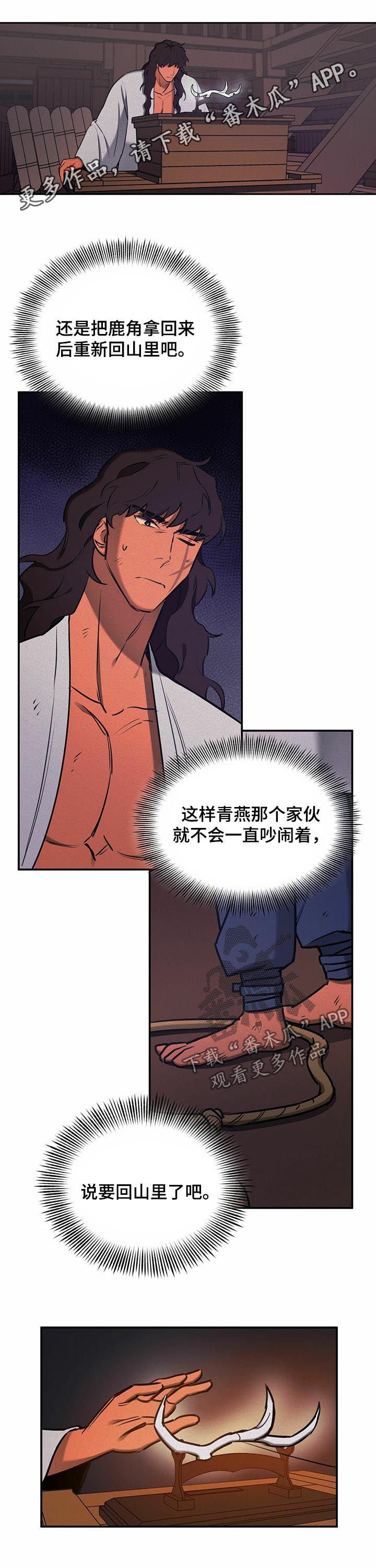 第41章：【第二季】一群蠢货