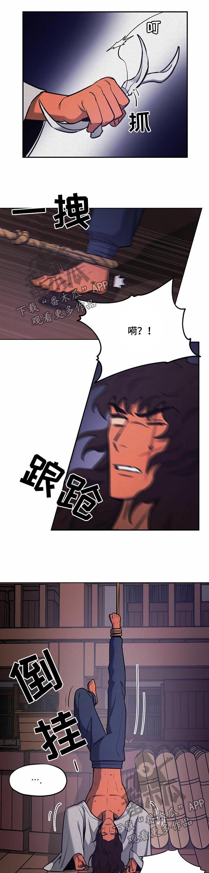第41章：【第二季】一群蠢货